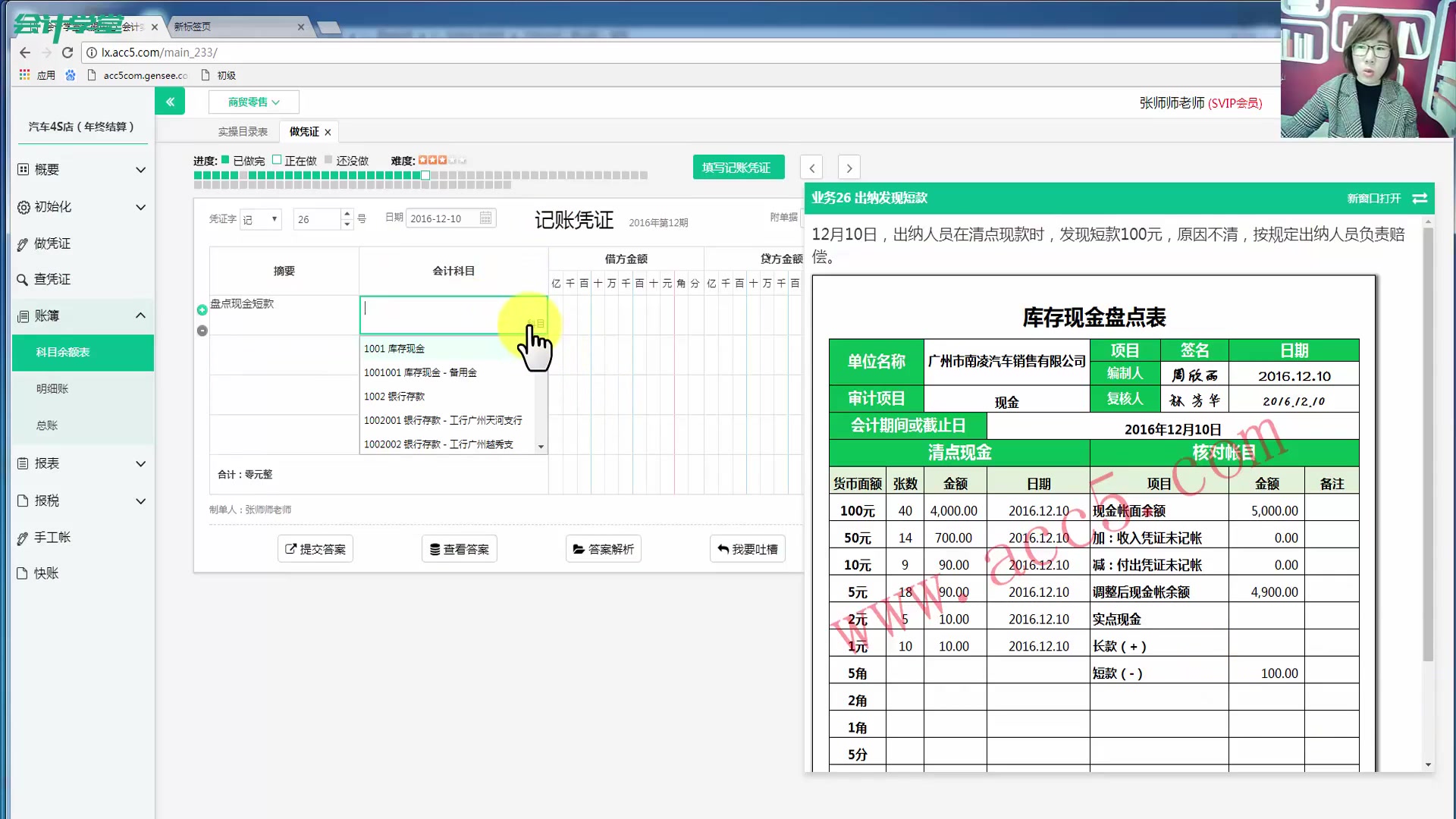 出纳实务培训出纳日记账本出纳可以做会计吗哔哩哔哩bilibili