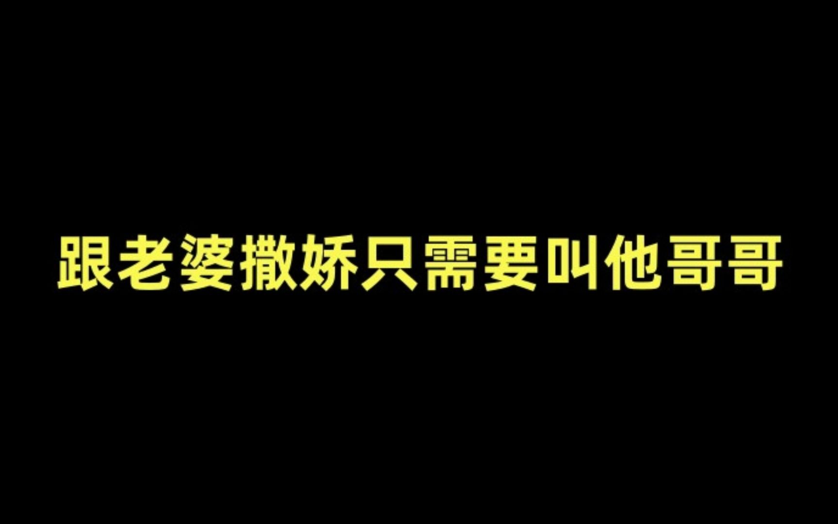 [图]【推文】电竞 甜文 微虐 带球跑 双向暗恋《被死对头标记后我带球跑了》by温风如旧