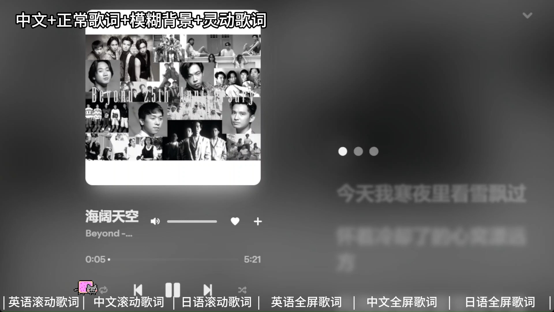 仿 Apple Music 歌词又一力作!简单演示:网页直用、全屏歌词、流畅动画哔哩哔哩bilibili