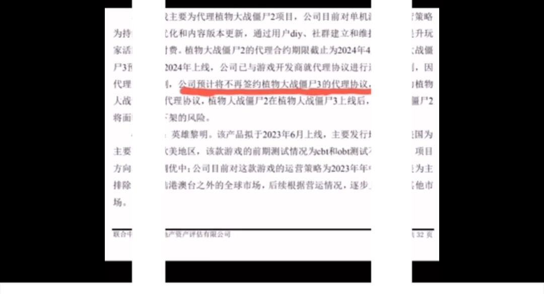 最新消息!拓维不再签约三代合同!还在玩二代的千万别充钱了!游戏杂谈