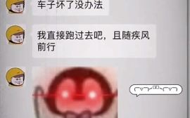 [图]【满级人类】满级外卖小哥