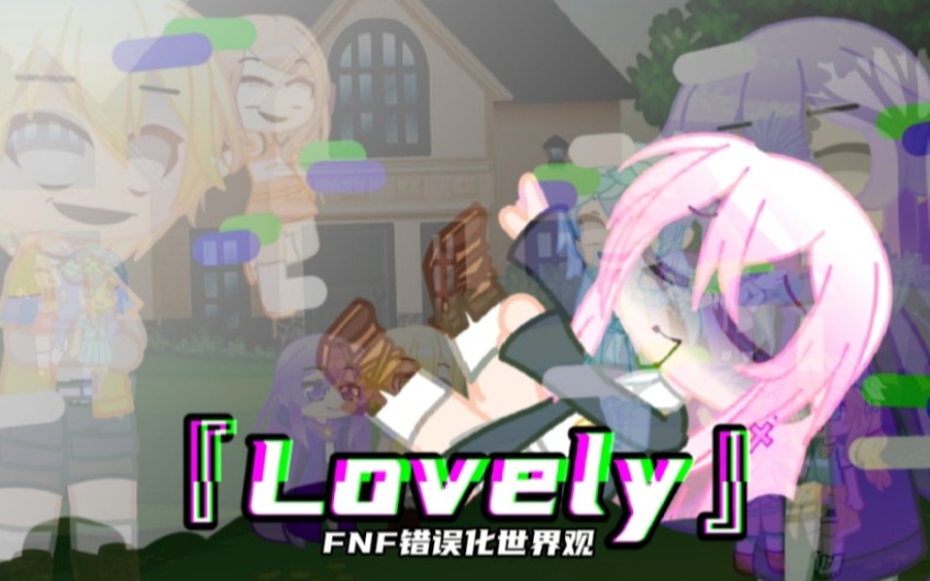 [图]【FNF错误化世界观/OC故事线】Lovely