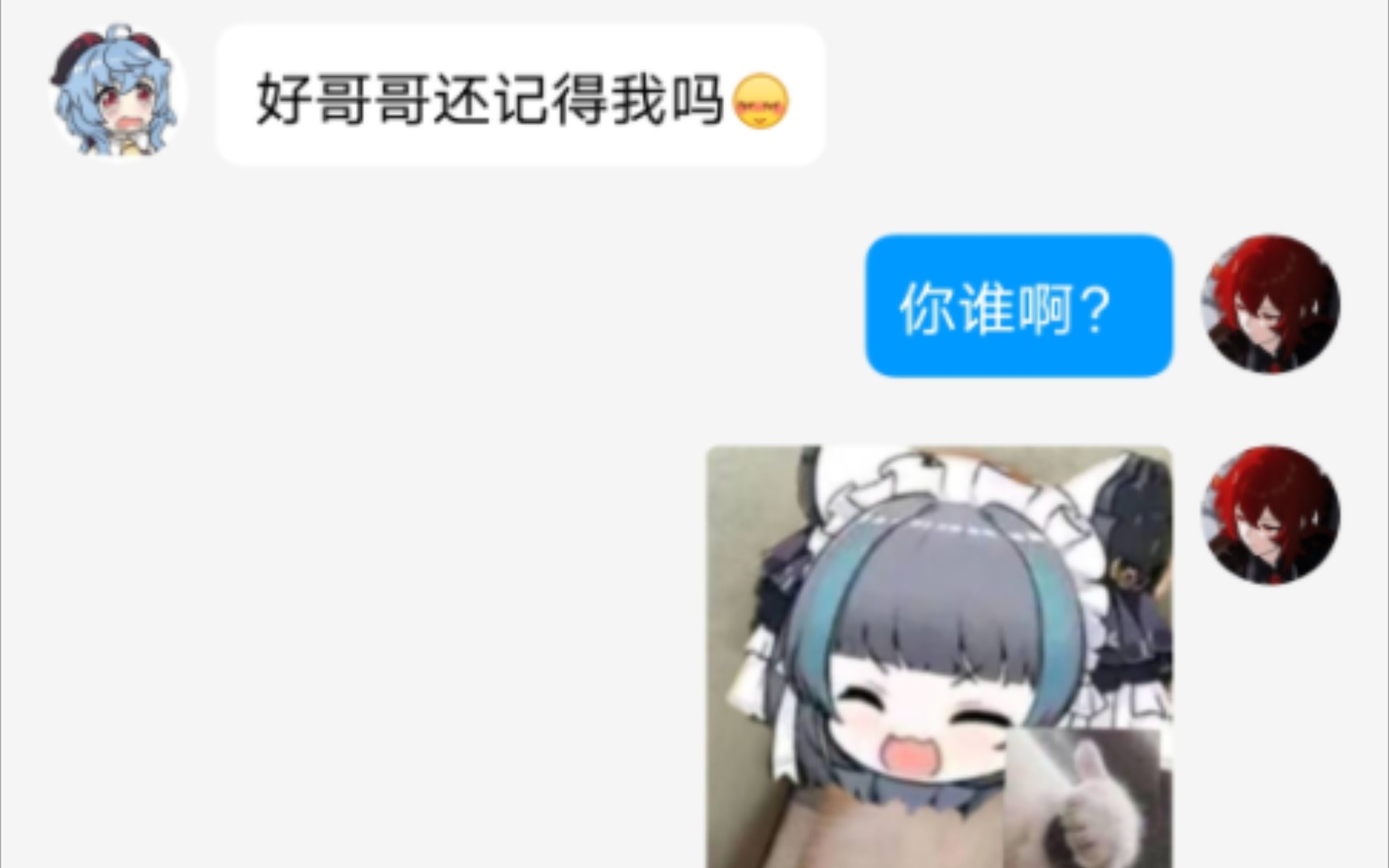 《 妹 非 妹 》哔哩哔哩bilibili