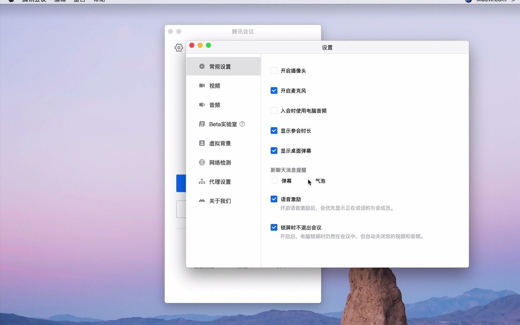 腾讯会议 for Mac(云视频会议软件)v2.13.3(435)中文版哔哩哔哩bilibili