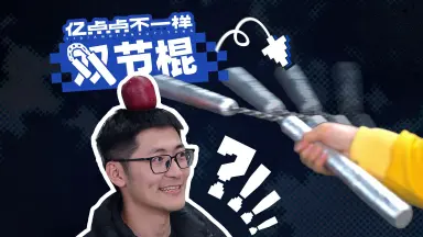 3344 宗幹流、双節棍道 YouTube 巴士道自學雙節棍新版 世界双节棍协会 03：方向點 雙節棍基礎教學，輕鬆在家運動．一起鍛鍊身體，對抗疫情！！［導師：劉萬梁］ 公式通販