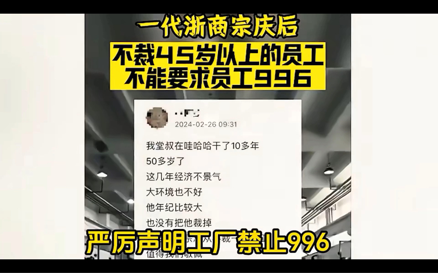 看到娃哈哈一夜间下架所有商品,我才知道宗老十字真言的意义哔哩哔哩bilibili