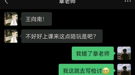 [图]师生也会有结果，比如我和你