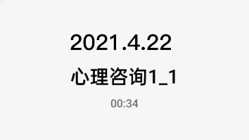 2021.4.22心理咨询记录哔哩哔哩bilibili