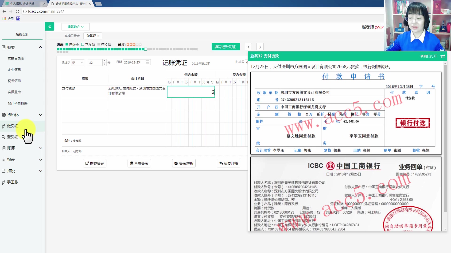 建筑施工企业会计建账建筑施工企业税务与会计工程施工企业的会计核算哔哩哔哩bilibili