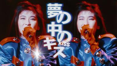 超美】森高千里- 私がオバさんになっても1992_哔哩哔哩_bilibili