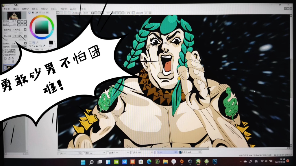 jojo飙马野郎,砂男的痛