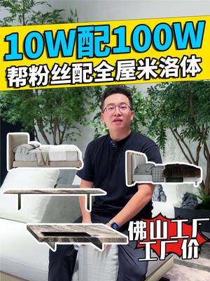 挑战10W帮粉丝配米洛体平替全屋家具哔哩哔哩bilibili