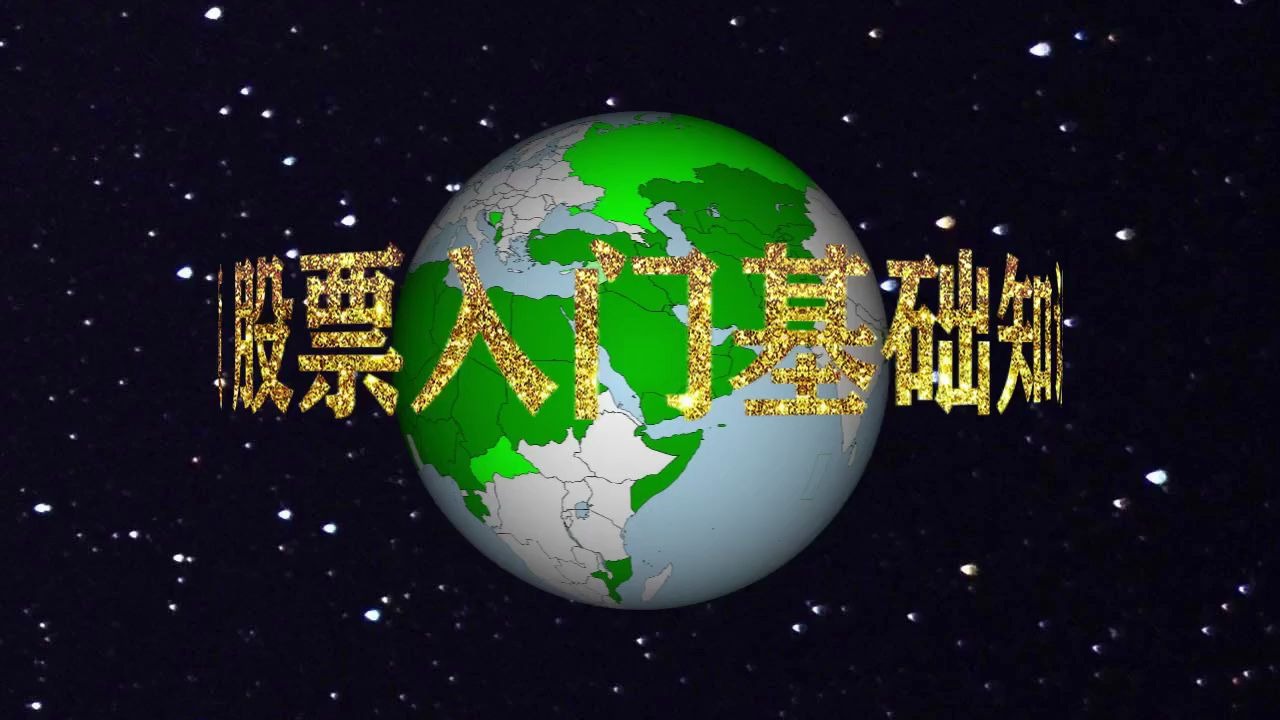 今日大盘指数 沪深 上证指数 次新股 湘佳股份 华盛昌 锐明科技 八方股份哔哩哔哩bilibili