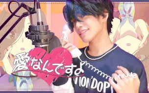 Download Video: 【MILGRAM】 都是爱啊 / DECO*27【おおしま】