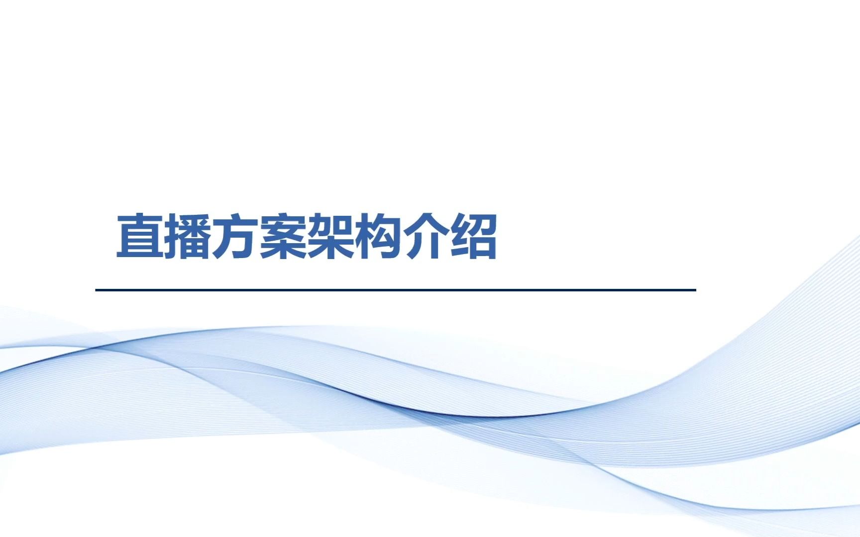 云直播平台解决方案超详细急速教会小白如何做好云直播哔哩哔哩bilibili