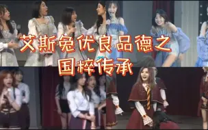 Download Video: 【艾斯兔】那些年社会队的国粹瞬间 | 该传承的不该传承的，都传承了