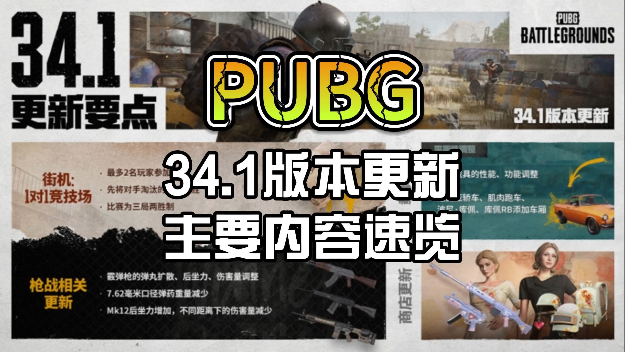 手机游戏故事背景：从战争到虚幻世界