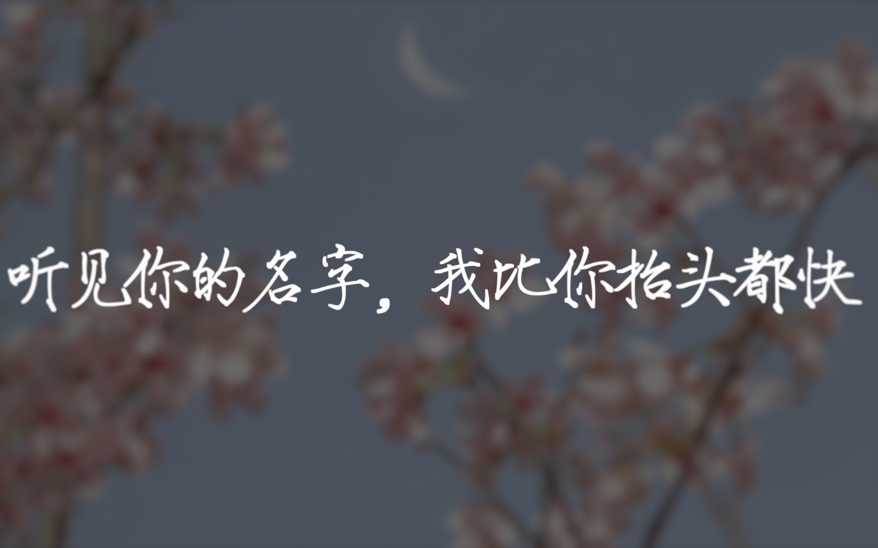 [图]“有些事，你把它藏在心里也许更好，等时间长了，回过头去看它，也就变成了故事”