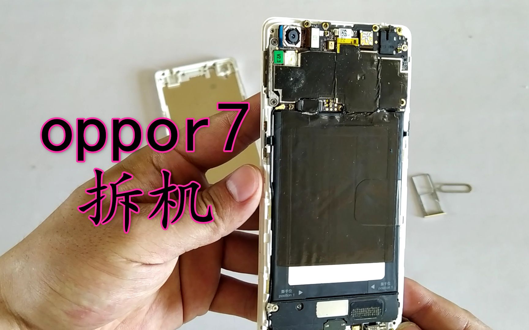 oppor7拆机