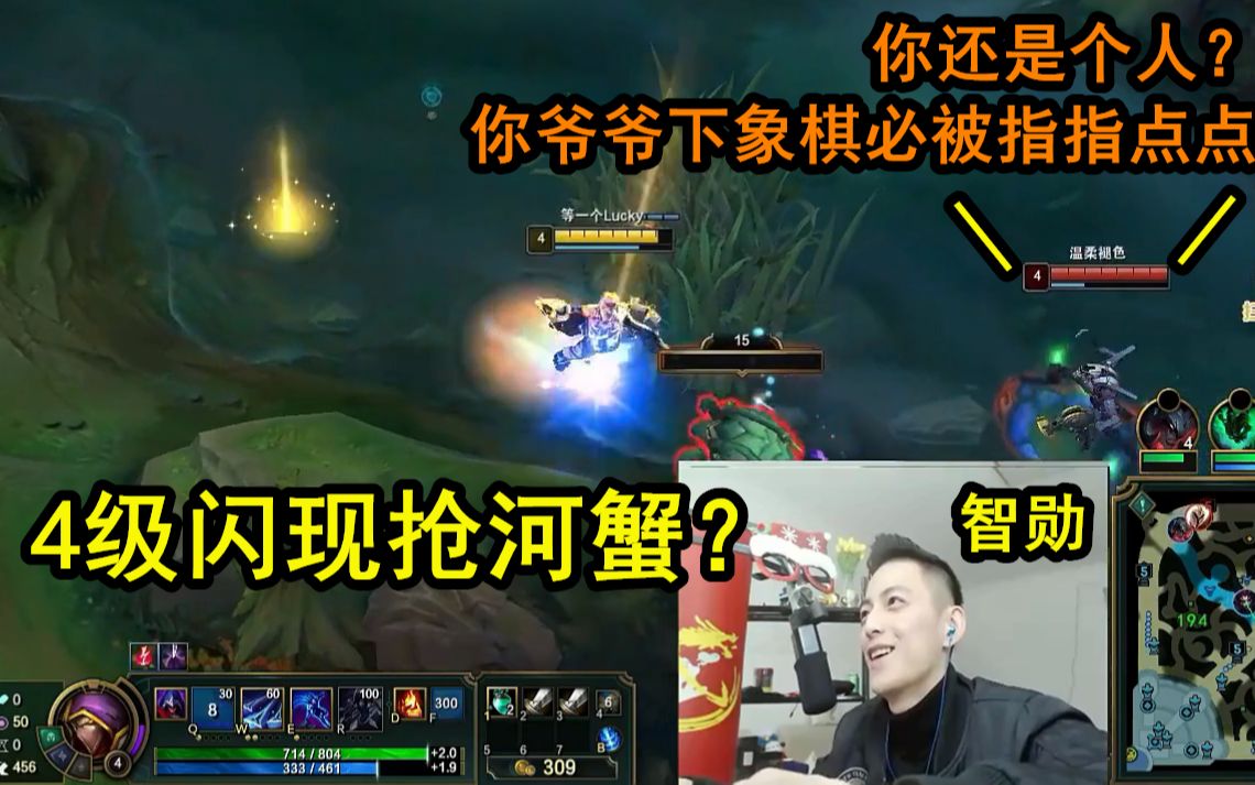 【智勋】魔教中人名不虚传,4级闪现抢河蟹弄炸末日心态?