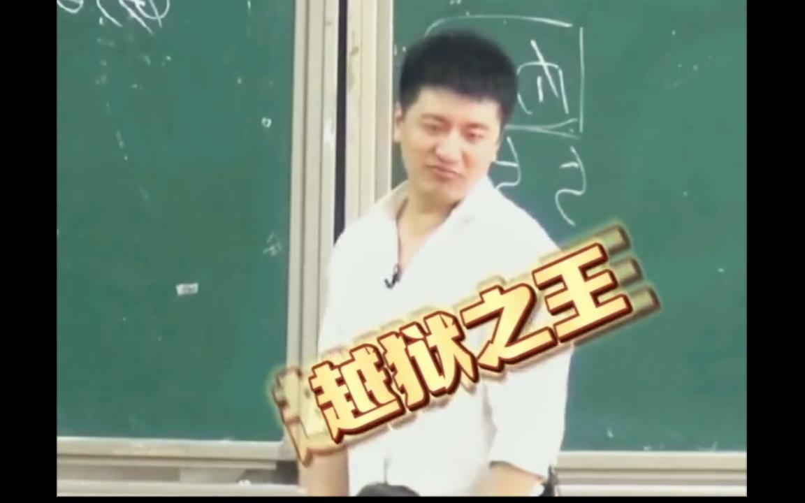 【李雪峰】告诉你什么才是真正的越狱之王!!!哔哩哔哩bilibili