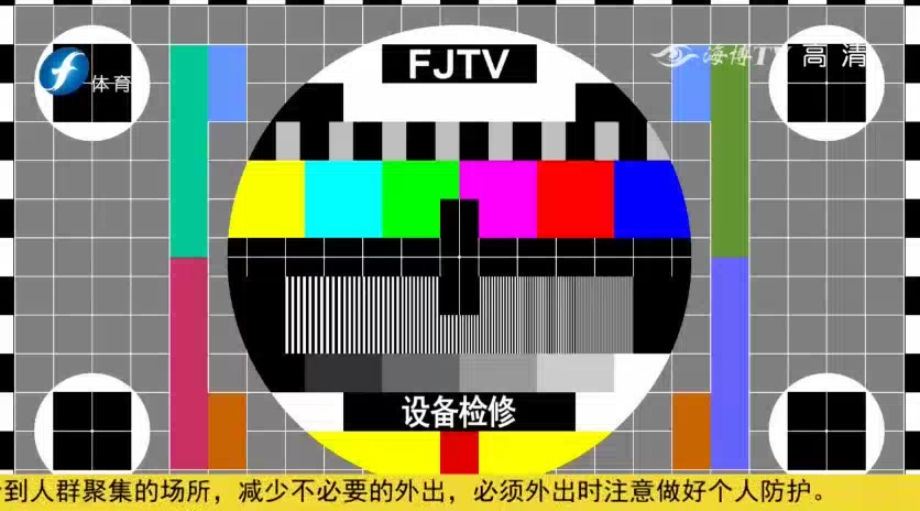 福建电视台体育频道(FJTV8)停机检修片段(20200225)哔哩哔哩bilibili