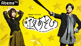 生肉合集 声優と夜あそび 浪川大輔 谷山紀章 第1 48回 完 哔哩哔哩 つロ干杯 Bilibili