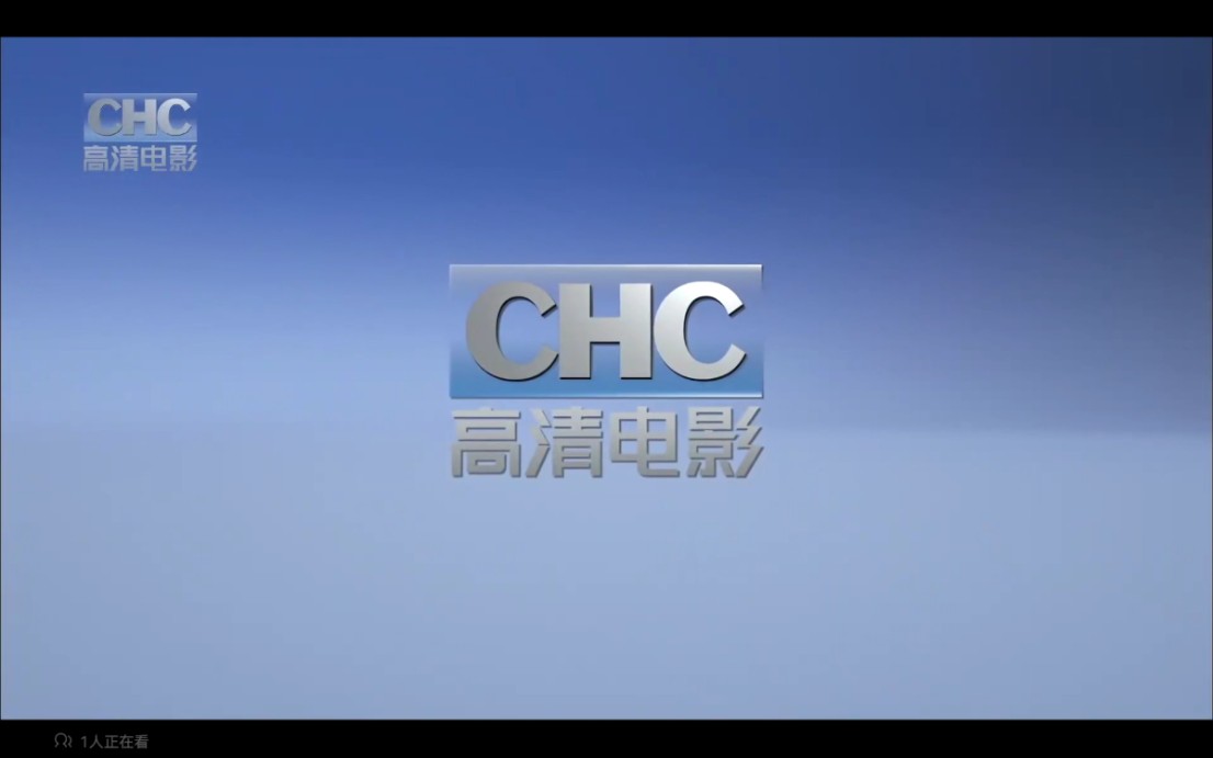 CHC高清电影频道台徽大片头哔哩哔哩bilibili