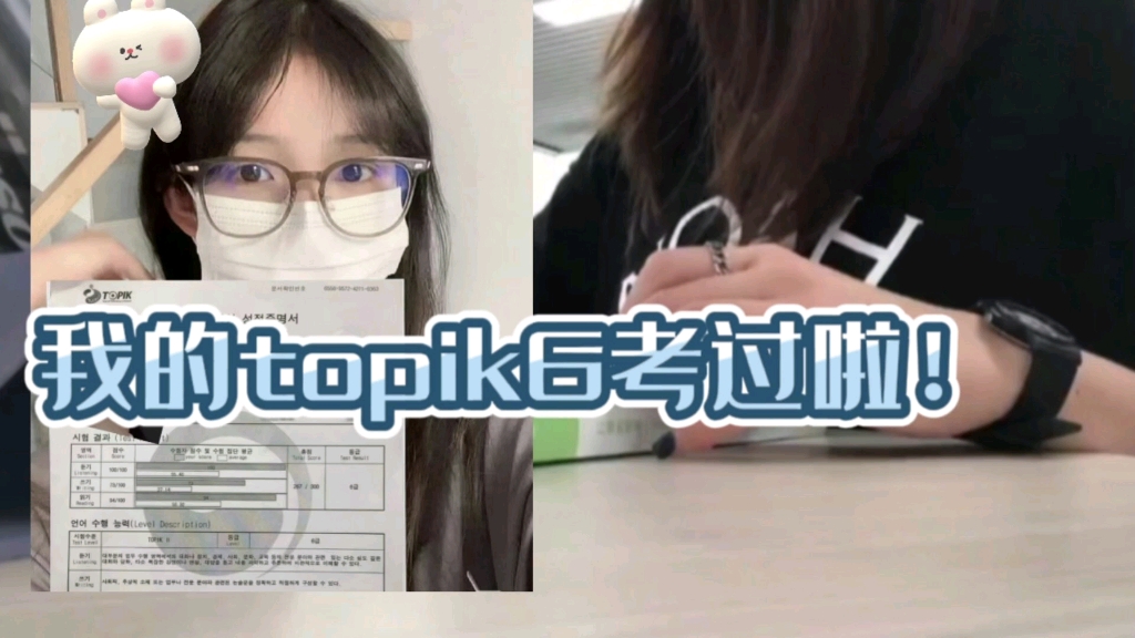 topik6证书到手了,分享一些超好用电子书!无纸化学习yyds~哔哩哔哩bilibili