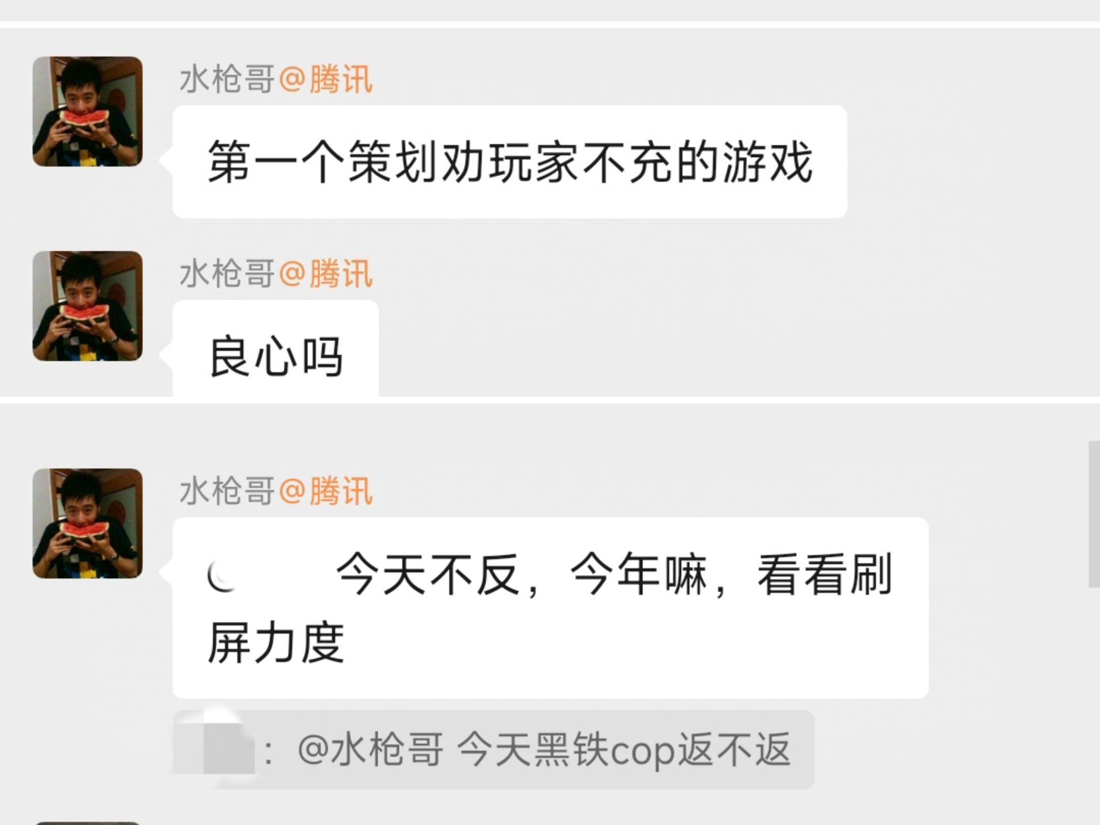 cf策划水枪:“反不反场黑铁cop看刷屏力度”网络游戏热门视频