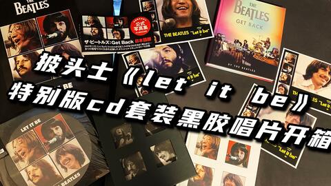 2021最新披头士The Beatles 《Let it be》 特别版CD蓝光套装+日本限定