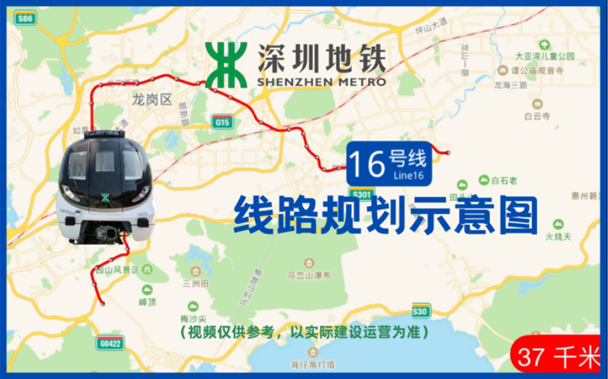 深圳地铁轨道16号线龙坪线规划线路示意图一期大运田心二期大运西坑