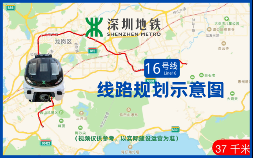 深圳地铁16号线路图图片