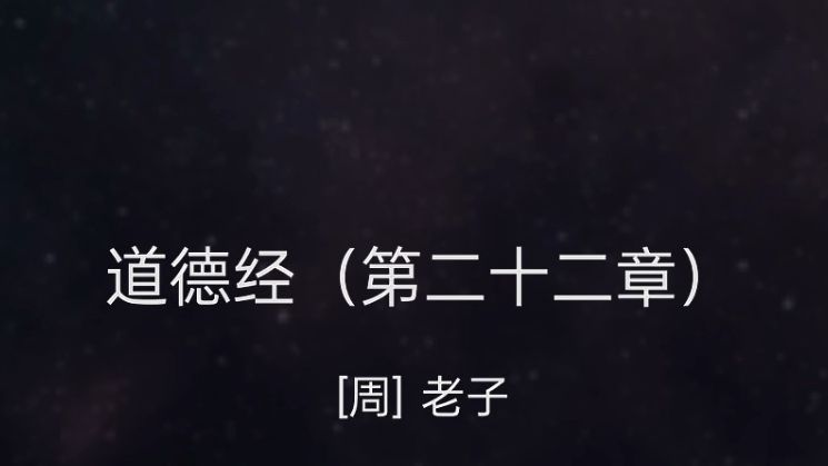 曲则全,枉则直哔哩哔哩bilibili