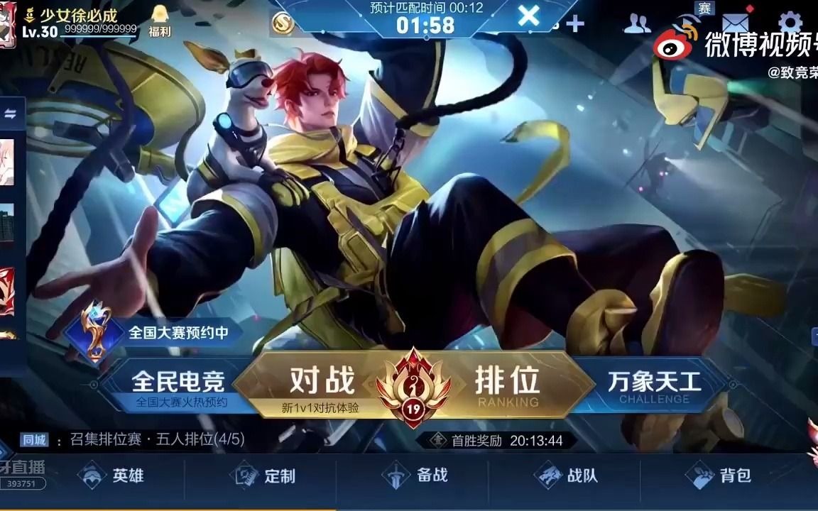 【等一个线下battle】 暖阳:北诗居然说我是呆子?北诗要线下单杀我,就这么狂,我直接叫住我的一号保镖辉耀点大B哥,骑在他们身上揍他们.王者荣耀