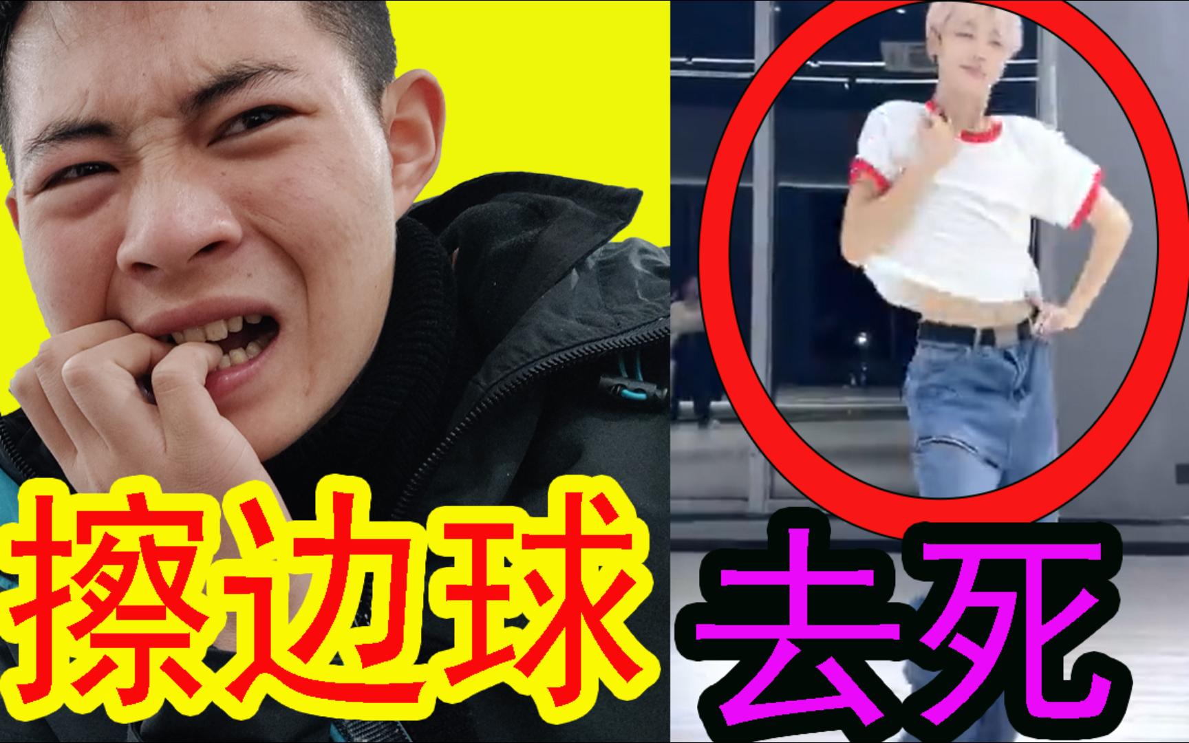 拳头!这擦边球是什么都可以擦的吗