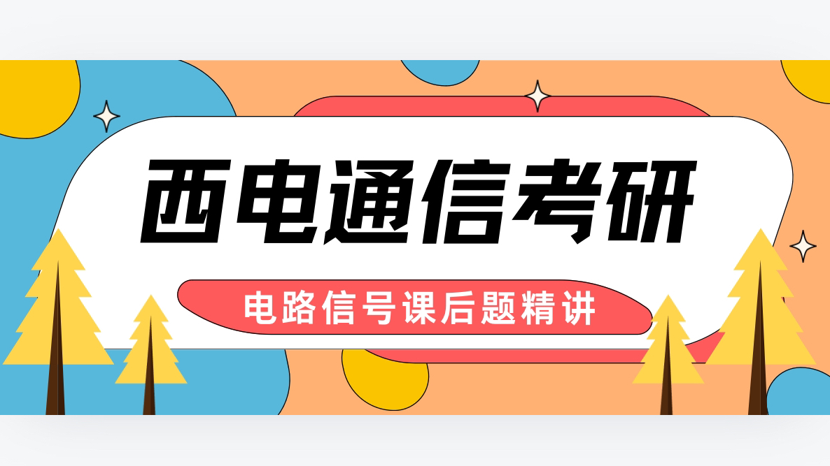 西电吧考研（2022西电考研）《西电考研吧 百度贴吧》