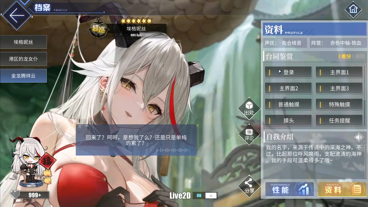 【【碧蓝航线】使用教程!附带全皮肤反和谐替换mod下载!-哔哩哔哩】