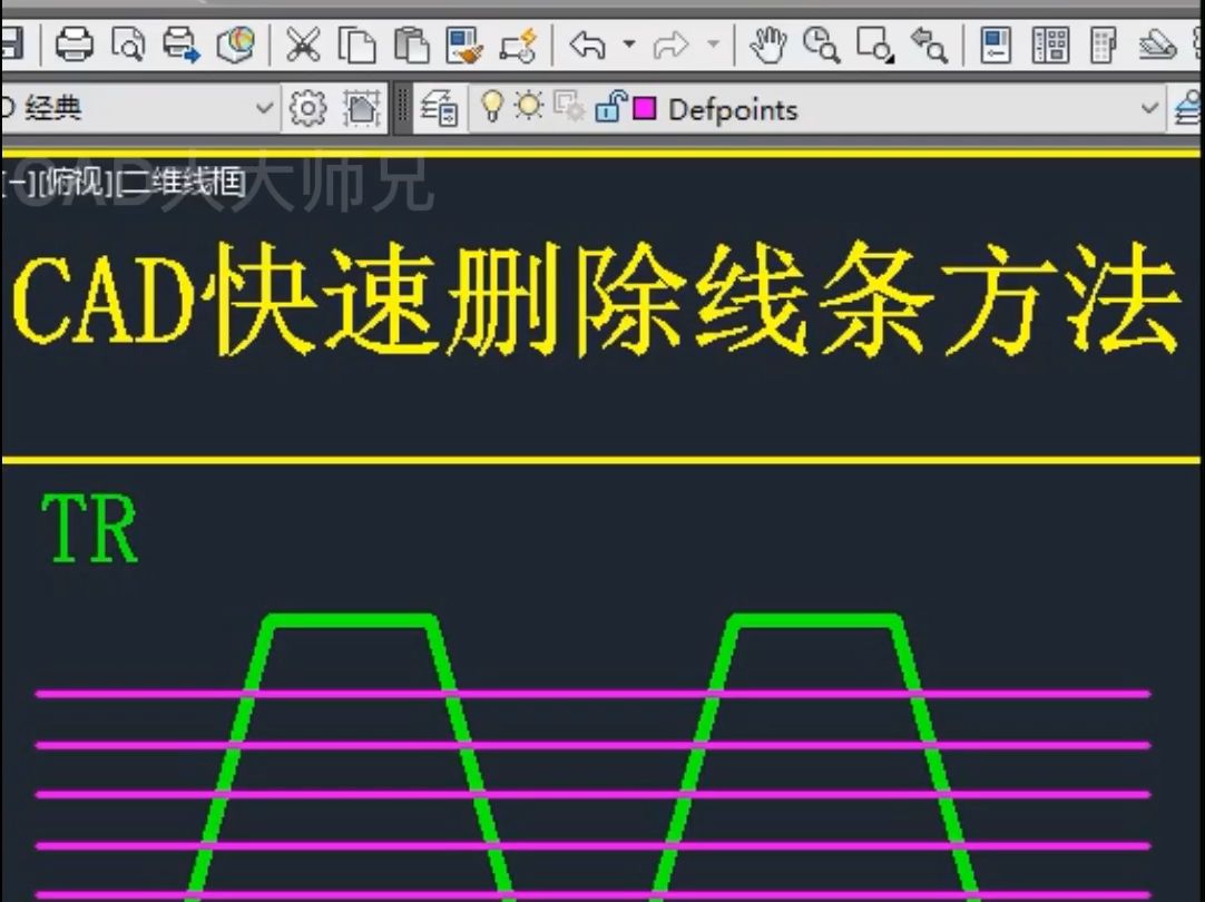 CAD修剪命令路径删除线条方法哔哩哔哩bilibili