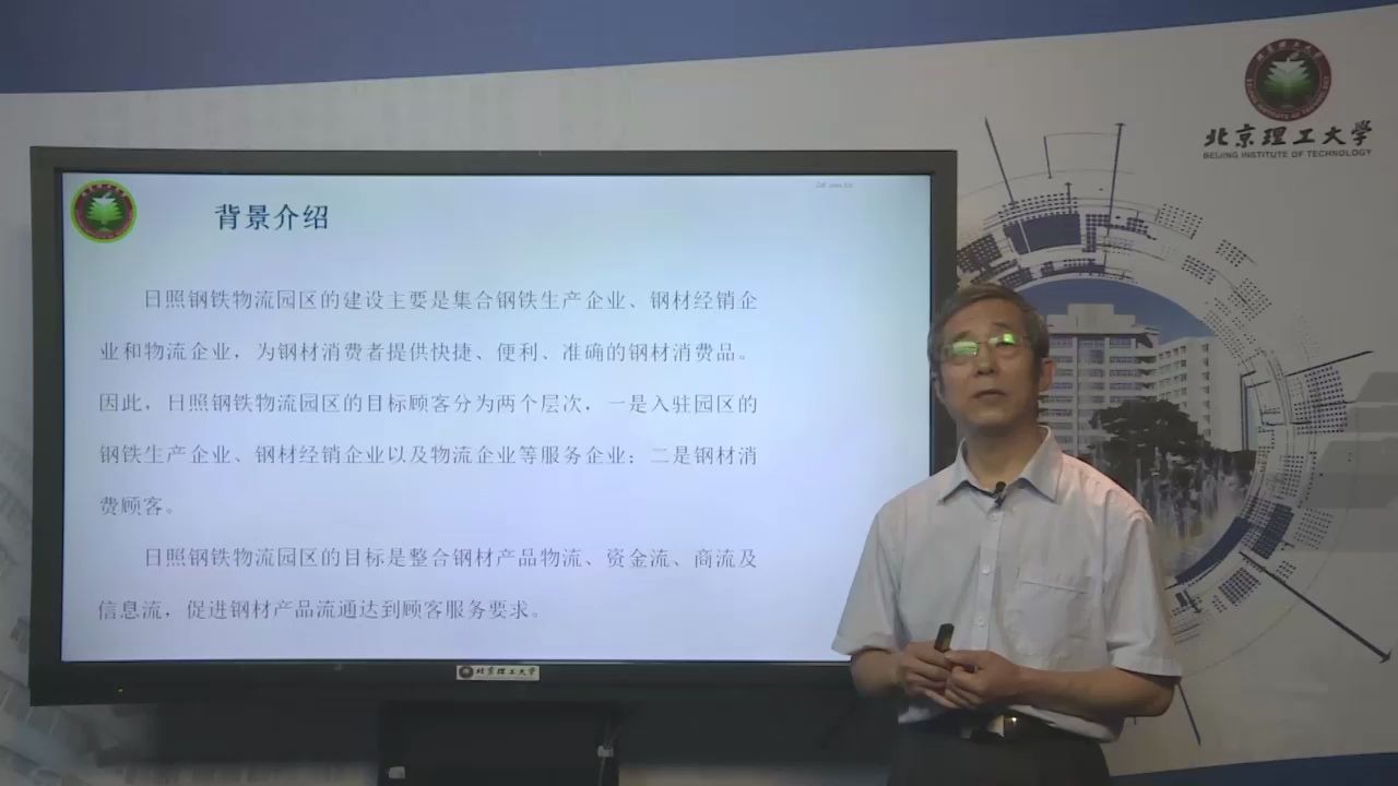 钢铁物流园区规划设计472物流案例分析与方案策划远程教育|夜大|面授|函授|家里蹲大学|宅在家|在家宅哔哩哔哩bilibili