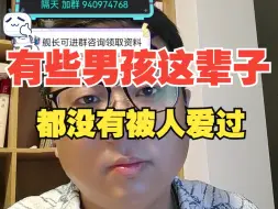 Tải video: 【杰哥讲社会博弈】如何拥有被人爱的能力，爱人先爱己！