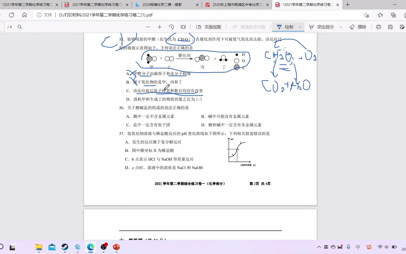 [图]四班化学微课（答疑） 4/3日