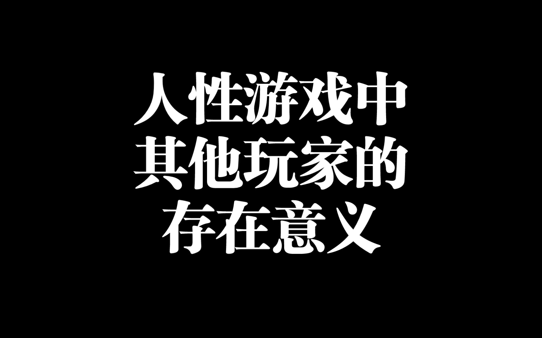 [图]如果选择开始第二阶段游戏，你就会在自己的全息图中创造许多人，支持你从能量场第一阶段的受限模式中收回力量，并帮助你从金钱游戏中彻底解脱。‖ 第六章 魔镜，啊，魔镜