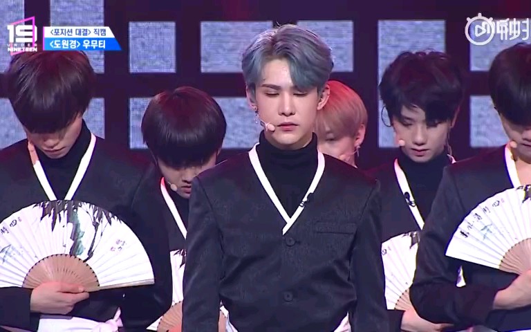 undernineteen桃源境吾木提直拍