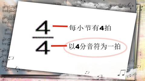 节奏乐理2 小节 强弱拍 哔哩哔哩 Bilibili