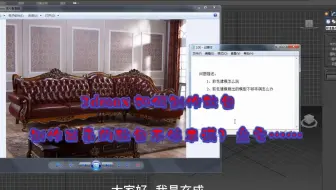 3dmax软包制作：3dmax如何制作软包，制作的软包不够丰满怎么办？【连接】【挤出】【涡轮平滑】【网格平滑】【使用NURMSX细分】