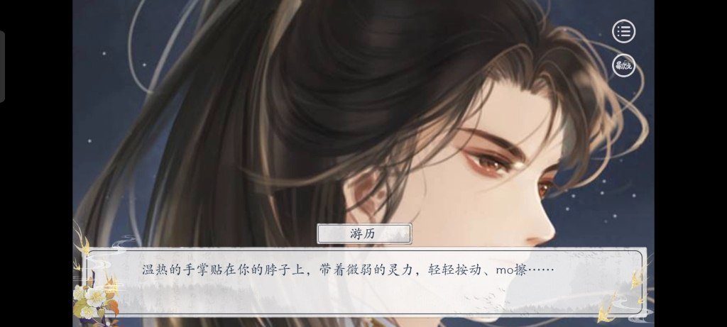 [图]【易次元 师尊说她是女配】我这温柔贤良的游历徒儿啊