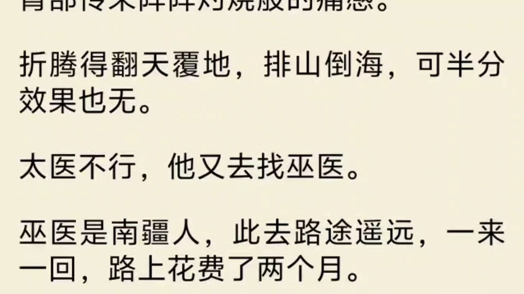 (全文)诞下幼子那天,我才知道,萧祁是尊贵无双的太子殿下.只因太子妃不孕,他便骗我做了外室,骗我生了一个孩子.他将孩子抱给太子妃.哔哩哔...