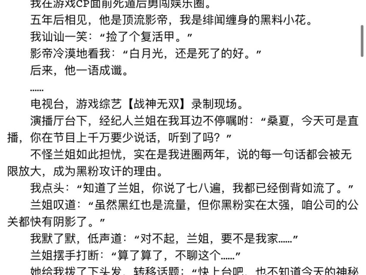 [图]顾桑夏孟胤沈知星段渠完结火爆新书必看文《沈知星段渠》《沈知星段渠》《沈知星段渠完结火爆新书必看文《沈知星段渠》《沈知星段渠》《顾桑夏孟胤》《顾桑夏孟胤》