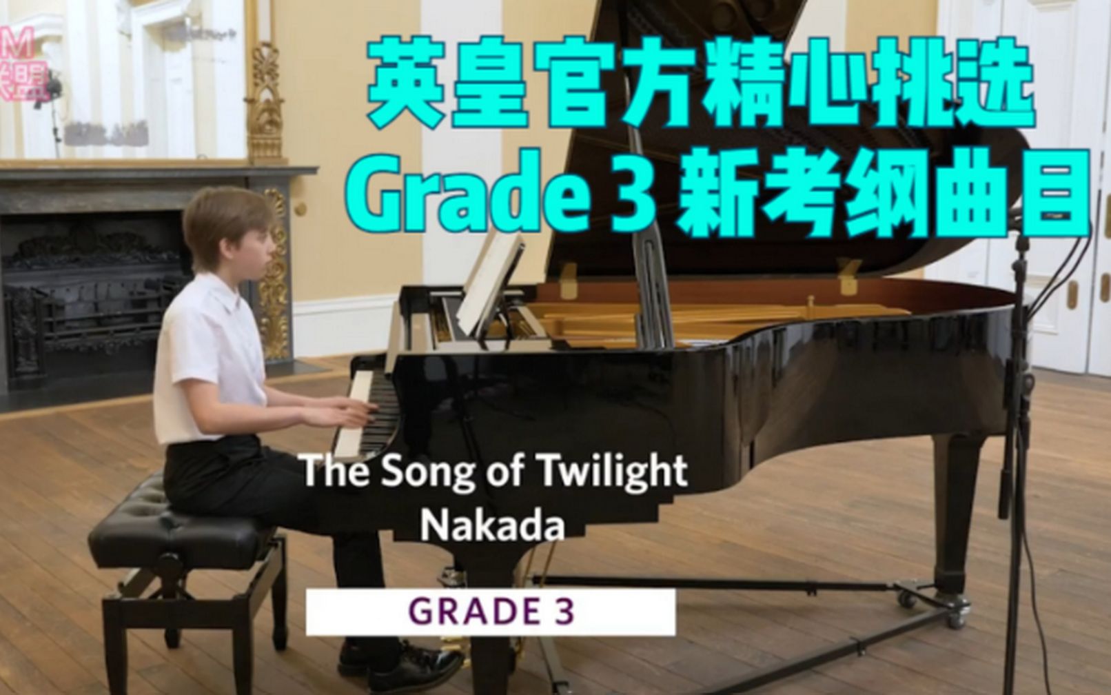 [图]英皇官方Piano 2023-24 'The Song of Twilight', Grade 3